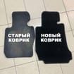 Коврики на BMW 3 Gran Turismo (F34) 2013 - 2020 в Балашихе