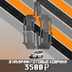 Ворсовые коврики на Nissan Serena (C26) 2010 - 2016 в Балашихе