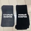 Коврики на BMW 3 Gran Turismo (F34) 2013 - 2020 в Балашихе