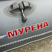 Коврики на Лодки Мурена MR-2  в Балашихе