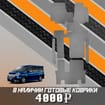 Ворсовые коврики на Honda StepWGN V 2015 - 2021 в Балашихе