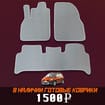 Коврики на Renault Scenic II 2003 - 2010 в Балашихе